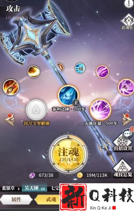 斗罗大陆武魂觉醒怎么堆战力