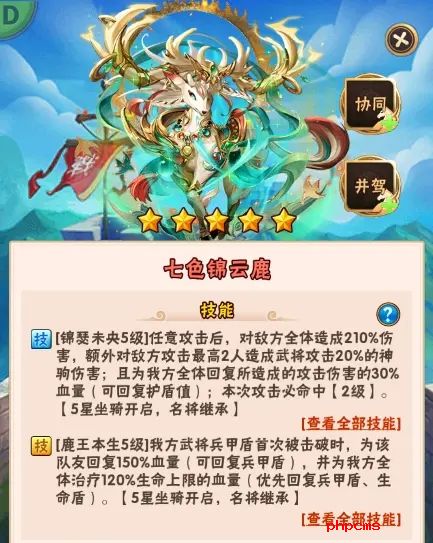 少年三国志金翅膀精华怎么得