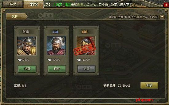 攻城掠地酒馆武将怎么招