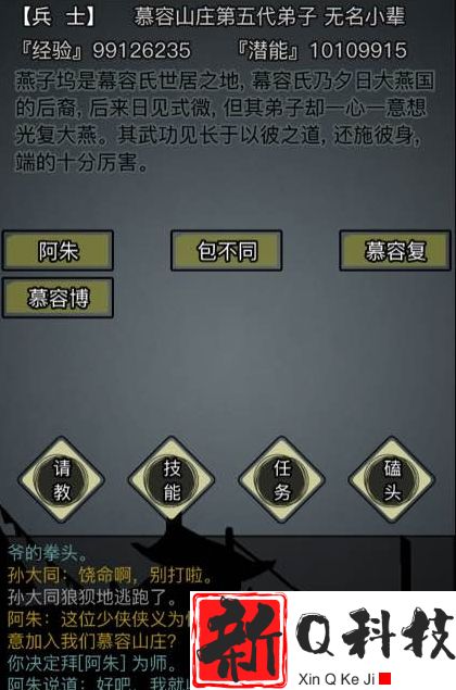 放置江湖如何提升读书识字等级