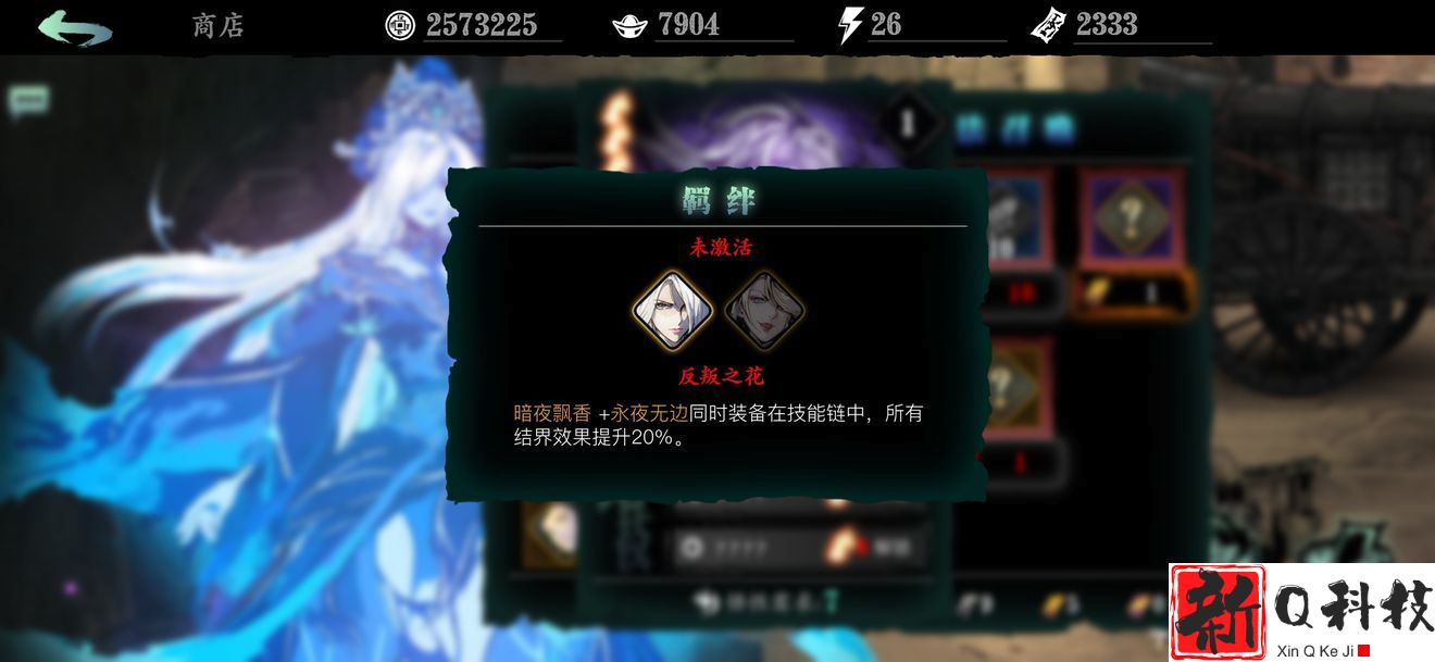 影之刃3什么心法能招宝宝