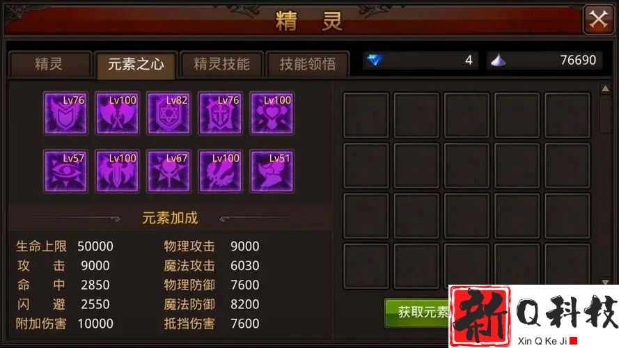 全民奇迹魔剑莹石组合怎么玩