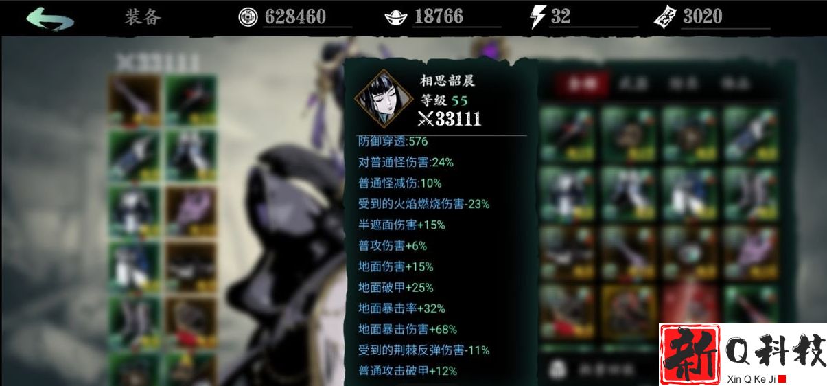 影之刃3工匠藏哪里好