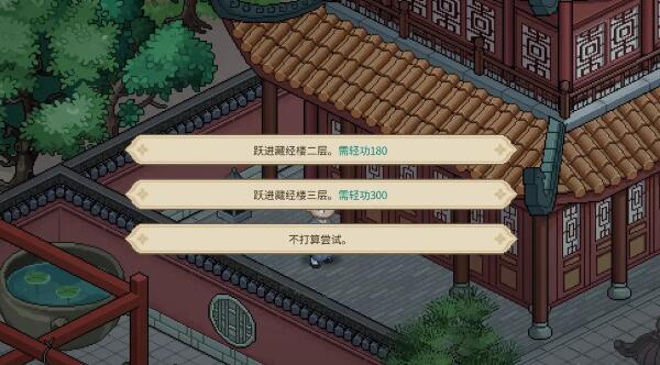 大侠立志传释法寺怎么进藏经楼 大侠立志传藏经楼进入方法