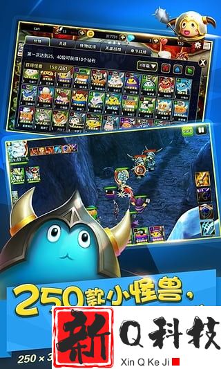 怪兽团团战360版