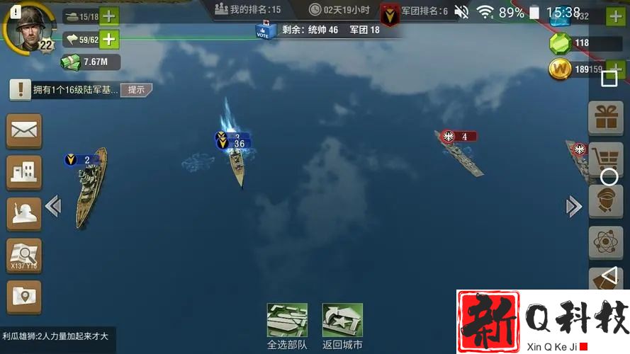 二战风云2营怎么升团
