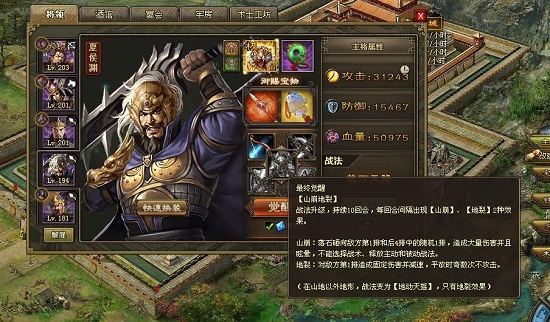 攻城掠地晶石怎么进阶