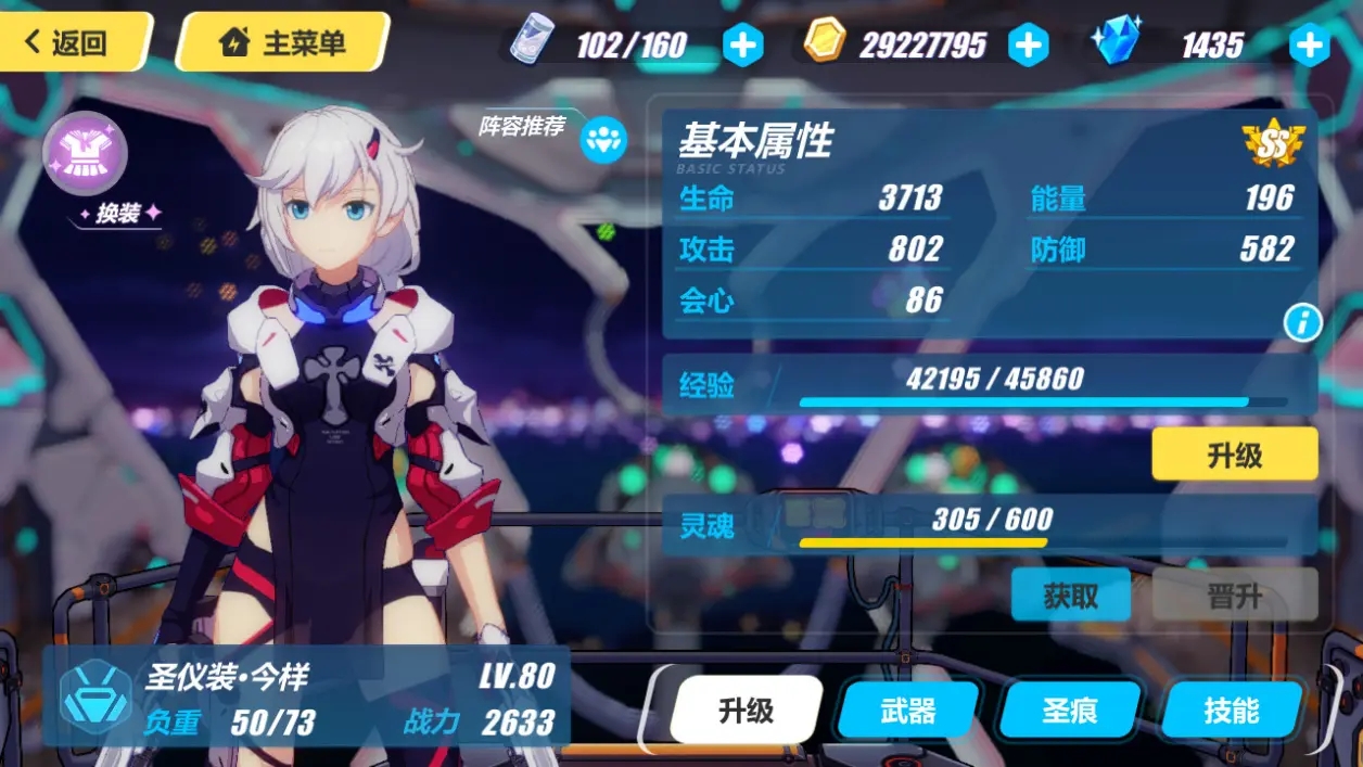 崩坏3训练模式在哪