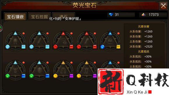 全民奇迹魔剑莹石组合怎么玩