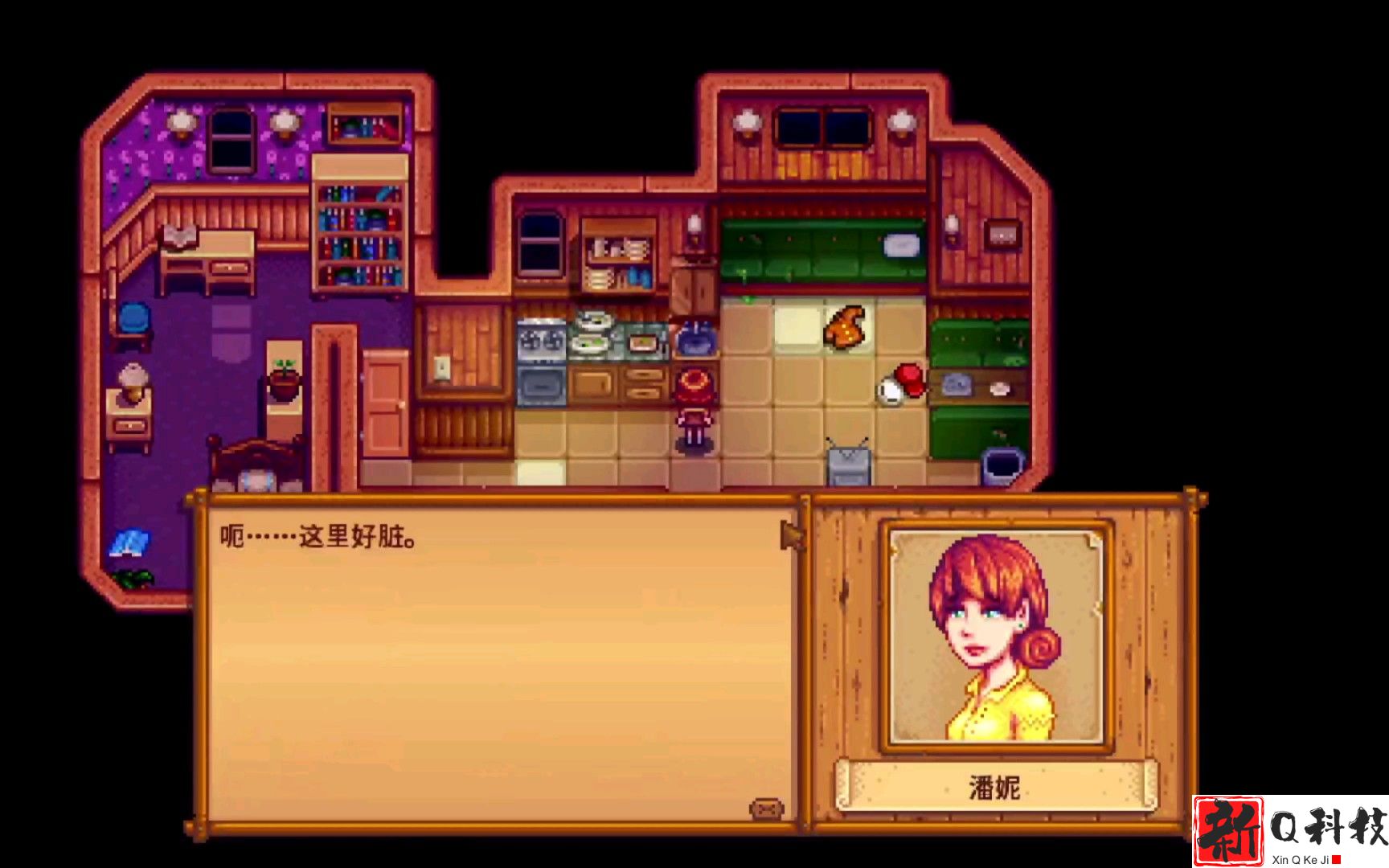 星露谷物语潘妮四星事件怎么回答