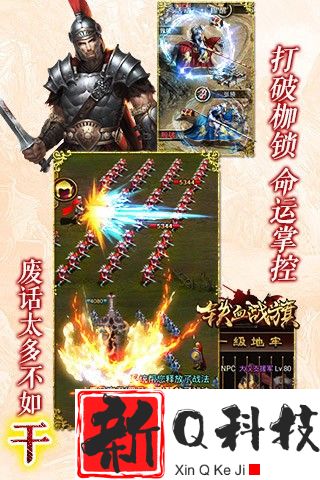 铁血战旗腾讯版