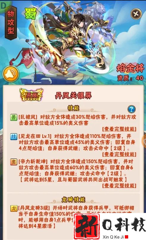 少年三国志如何升金将