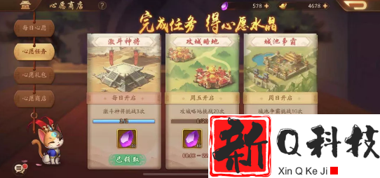少年三国志宝石在哪里装备