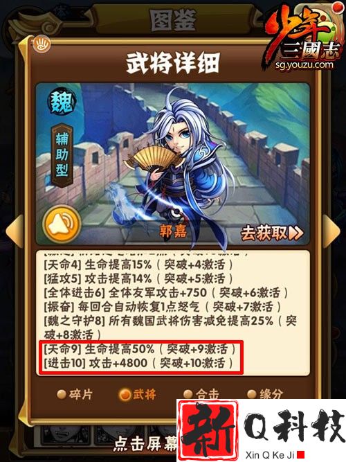 少年三国志试炼是什么