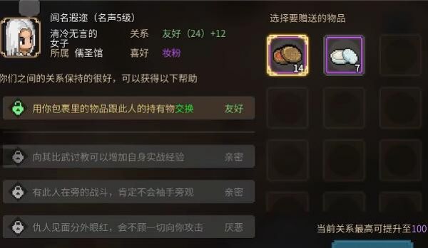 大侠立志传哑琴怎么结缘 大侠立志传哑琴结缘攻略