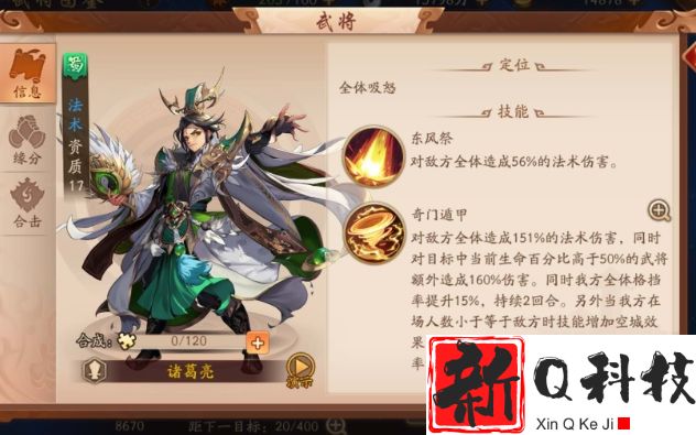 少年三国志手游诸葛亮怎么加点