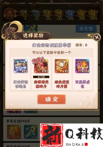 少年三国志试炼是什么