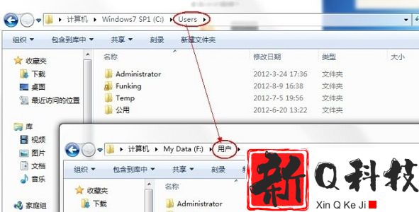 win7user文件夹更改教程