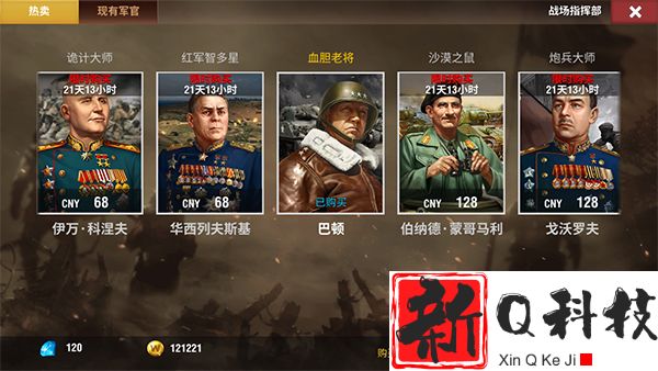 二战风云2s级军官怎么得