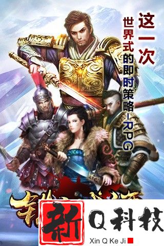 铁血战旗腾讯版
