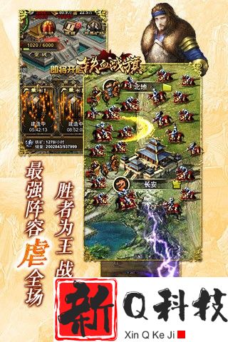 铁血战旗腾讯版