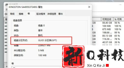 win11硬盘格式mbr还是guid介绍
