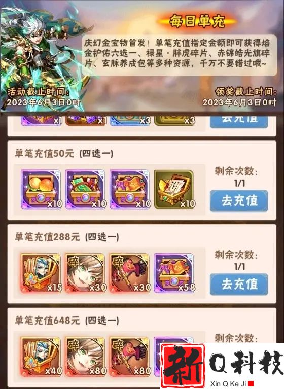少年三国志如何升金将