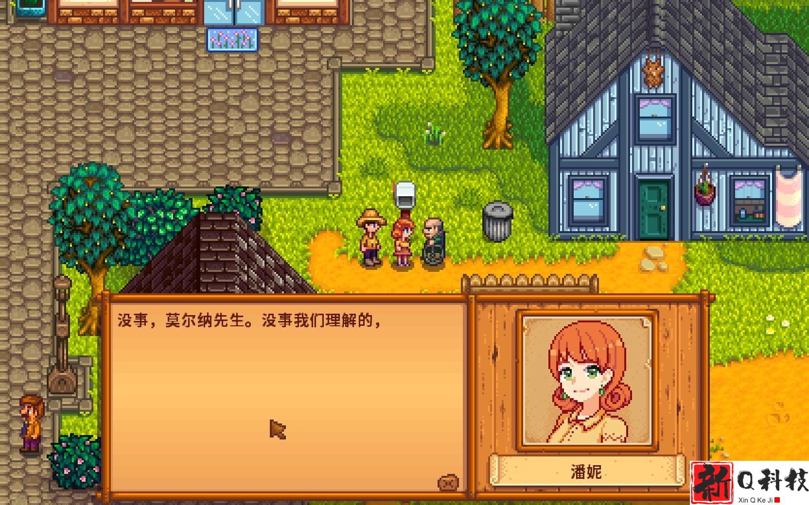 星露谷物语潘妮四星事件怎么回答