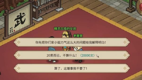 大侠立志传福箐君主怎么结缘 大侠立志传福箐君主结缘方法