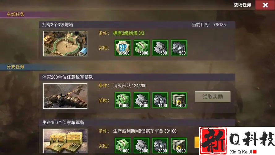 二战风云2s级军官怎么得