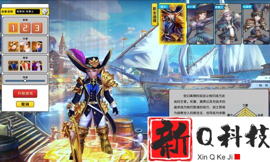 海之乐章2职业属性是哪个