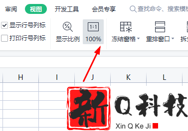 excel视图里没有护眼模式