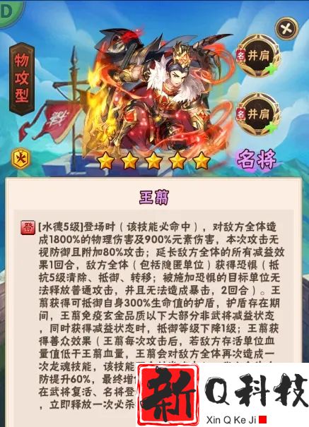 少年三国志怎么玩