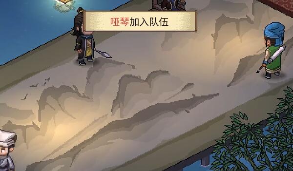 大侠立志传哑琴怎么结缘 大侠立志传哑琴结缘攻略