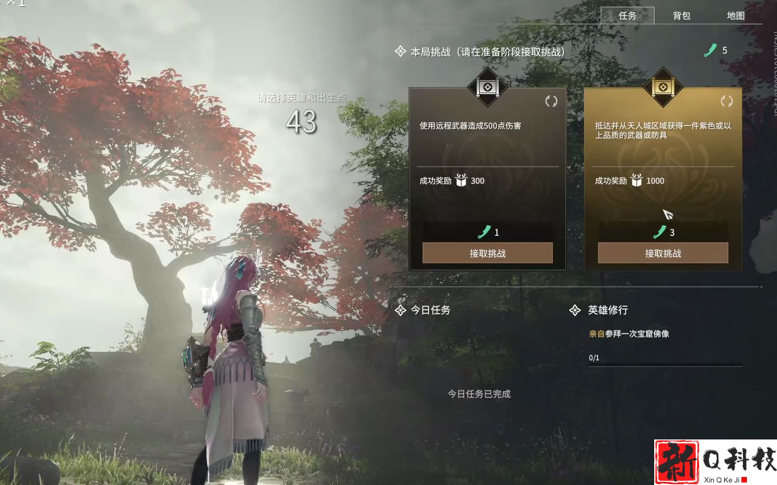 永劫无间局内任务刷新怎么玩