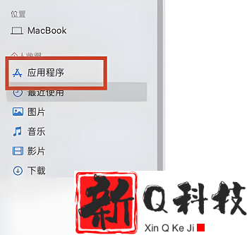 macbookair怎么卸载app