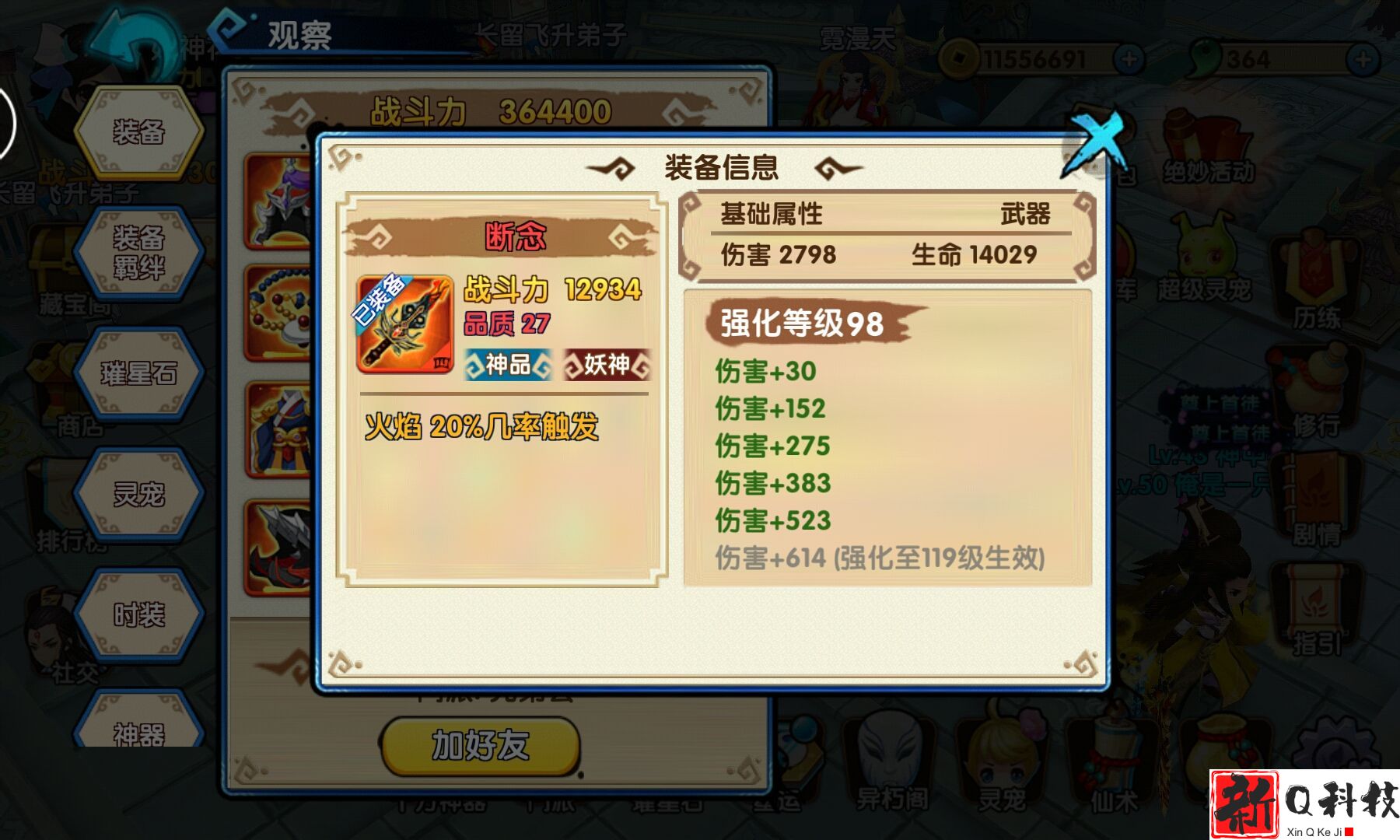 花千骨手游怎么赚勾玉