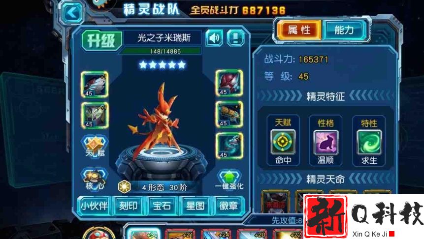 赛尔号超级英雄小r怎么玩