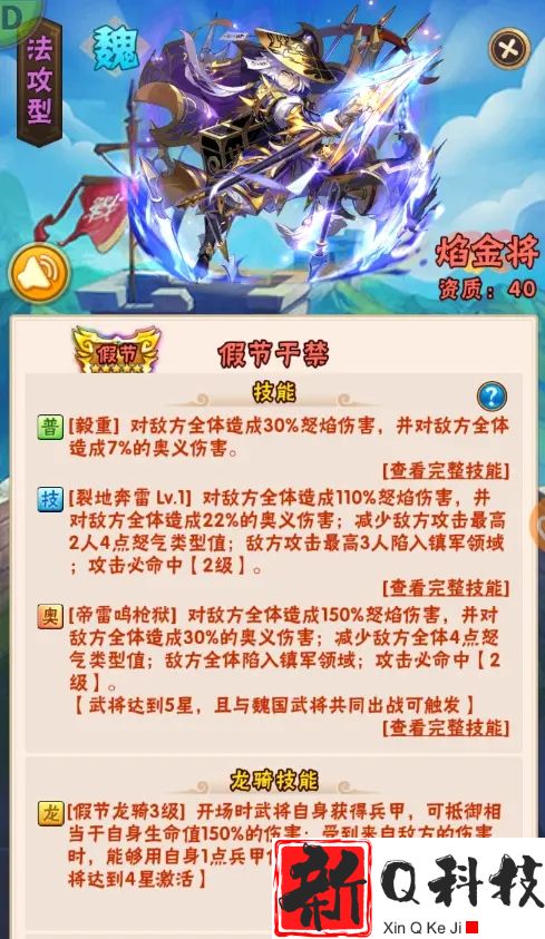 少年三国志名将怎么来