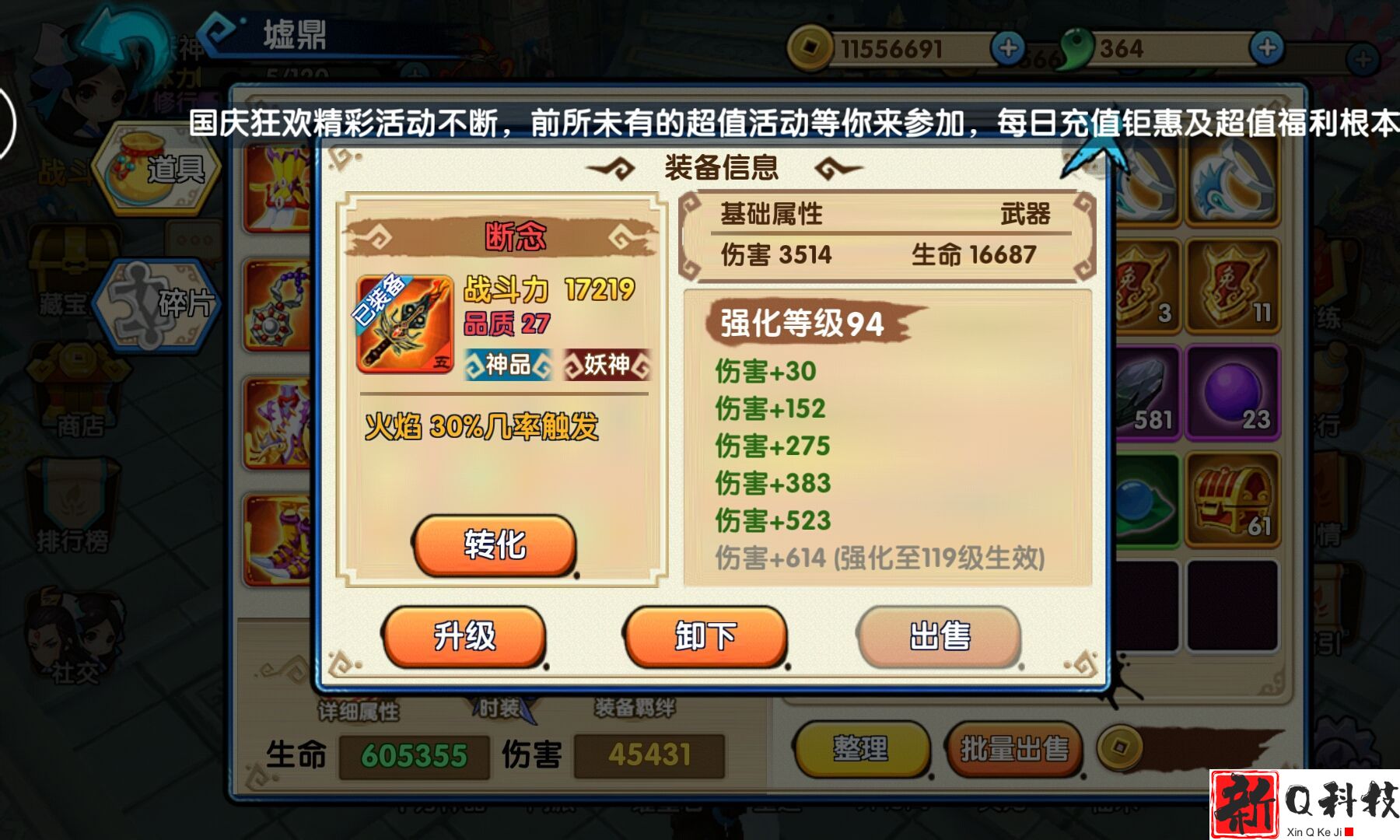 花千骨手游怎么赚勾玉