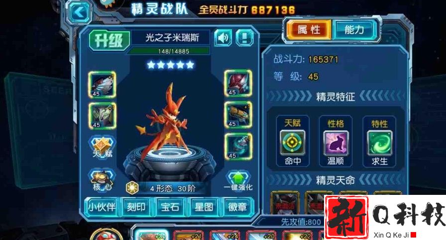 赛尔号超级英雄小r怎么玩