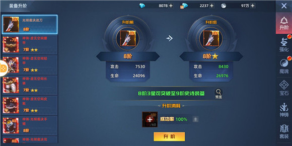 异能都市装备怎么升阶  异能都市装备升阶攻略
