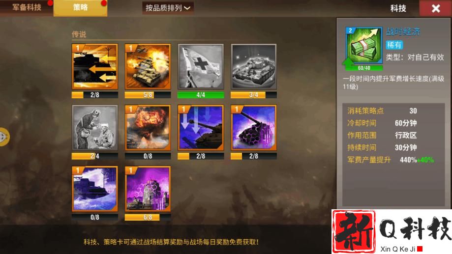 二战风云传说之钥有什么用