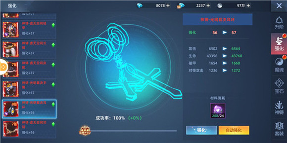 异能都市装备怎么升阶  异能都市装备升阶攻略