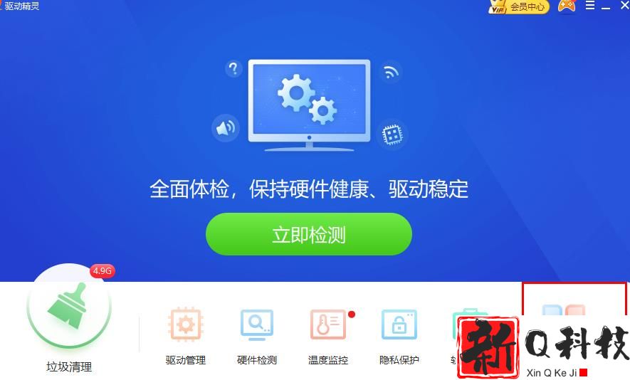 驱动精灵WiFi驱动安装方法