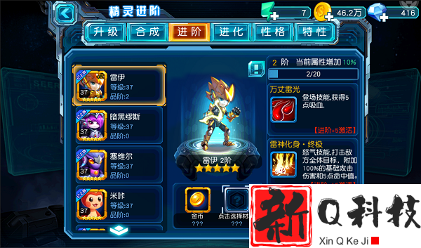 赛尔号超级英雄小r怎么玩