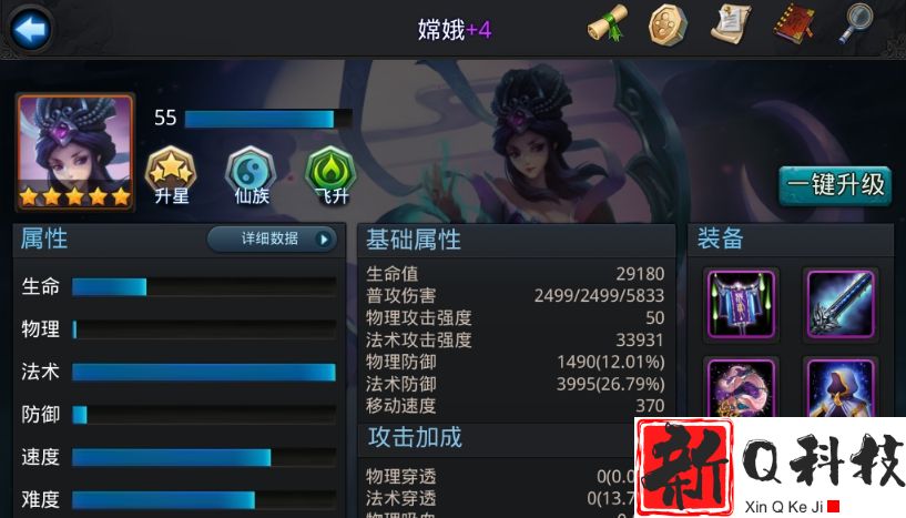 乱斗西游嫦娥技能怎么样