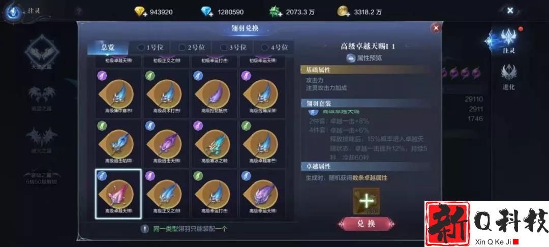 全民奇迹2战士天赋怎么加点