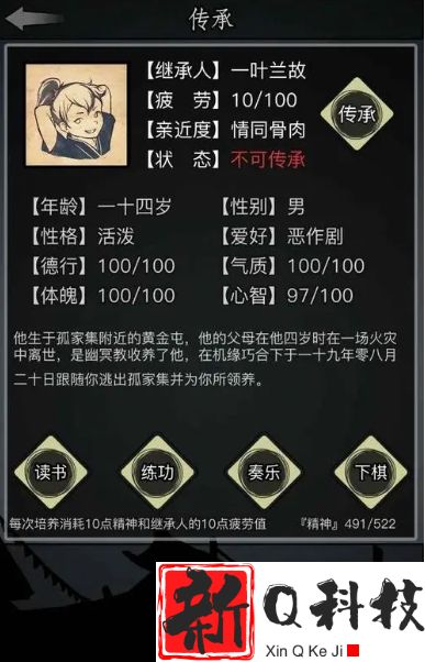 放置江湖一转怎么加点