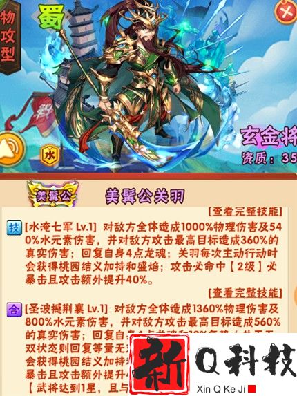 少年三国志名将怎么来